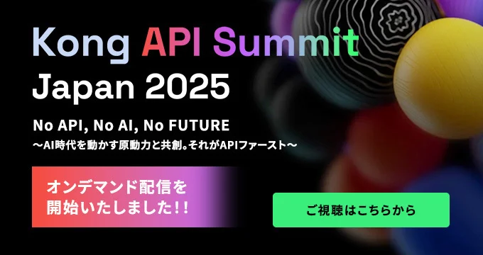 Kong API Summit Japan 2025
