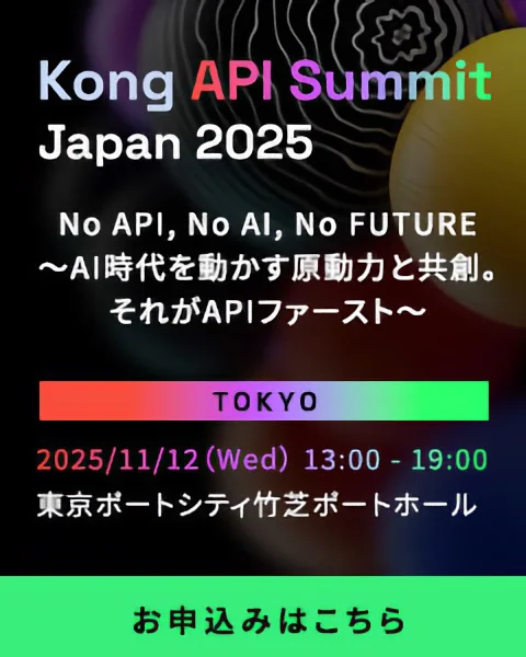Kong API Summit Japan 2025