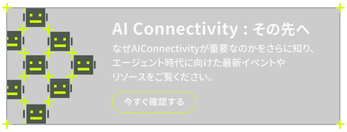 AI Connectivity