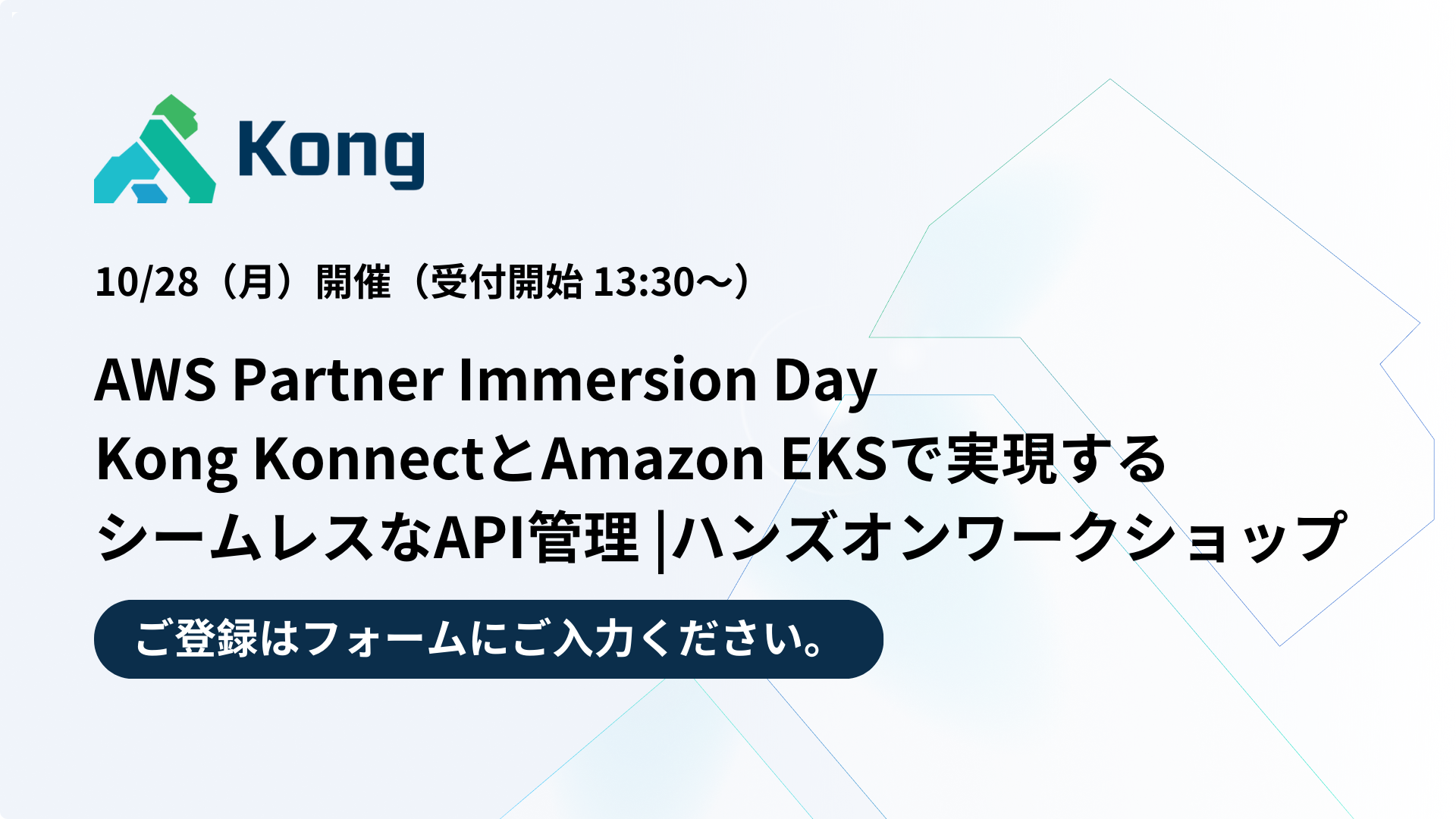 AWS Partner Immersion Day