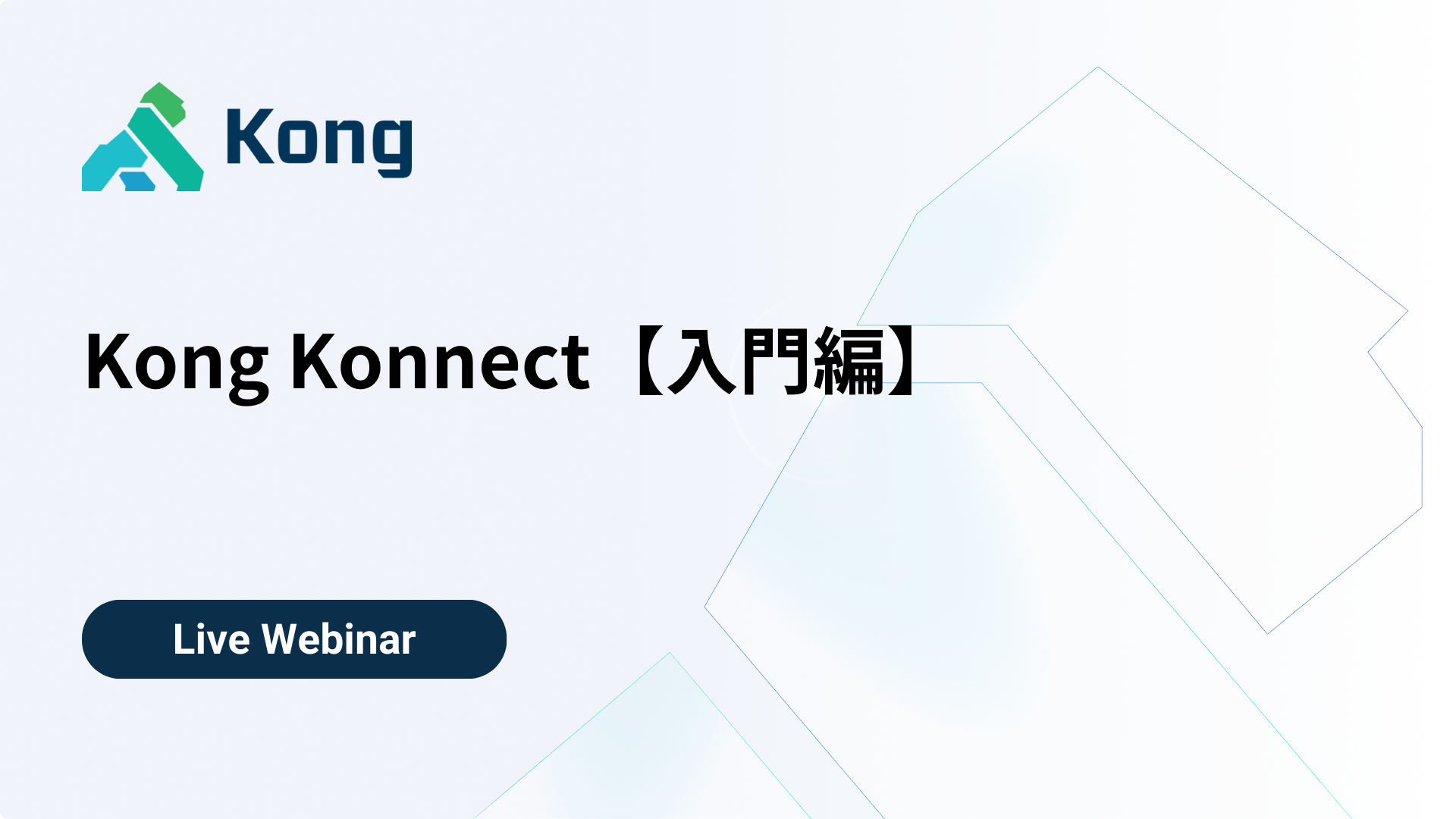 Kong Konnect Webinar