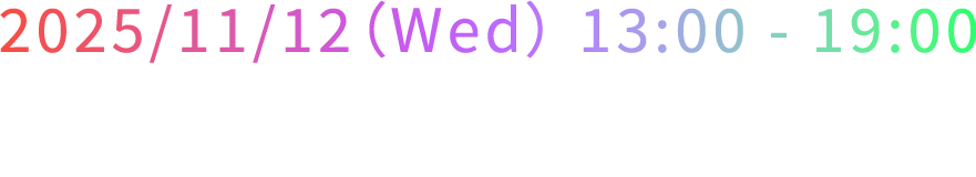 2025/11/12(wed) 13:00 - 19:00 | 東京ポートシティ竹芝ポートホール